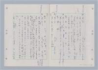 主要名稱：國台對照活用辭典印製手稿/副題名：ㄋ一ㄚˊ~ㄌ一圖檔，第74張，共130張