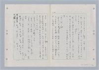 主要名稱：國台對照活用辭典印製手稿/副題名：ㄋ一ㄚˊ~ㄌ一圖檔，第75張，共130張