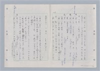 主要名稱：國台對照活用辭典印製手稿/副題名：ㄋ一ㄚˊ~ㄌ一圖檔，第76張，共130張