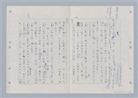 主要名稱：國台對照活用辭典印製手稿/副題名：ㄋ一ㄚˊ~ㄌ一圖檔，第77張，共130張