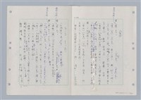 主要名稱：國台對照活用辭典印製手稿/副題名：ㄋ一ㄚˊ~ㄌ一圖檔，第79張，共130張