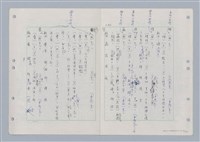 主要名稱：國台對照活用辭典印製手稿/副題名：ㄋ一ㄚˊ~ㄌ一圖檔，第80張，共130張