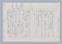 主要名稱：國台對照活用辭典印製手稿/副題名：ㄋ一ㄚˊ~ㄌ一圖檔，第82張，共130張