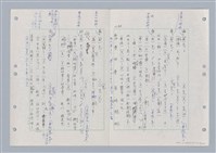 主要名稱：國台對照活用辭典印製手稿/副題名：ㄋ一ㄚˊ~ㄌ一圖檔，第83張，共130張