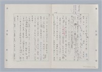 主要名稱：國台對照活用辭典印製手稿/副題名：ㄋ一ㄚˊ~ㄌ一圖檔，第84張，共130張