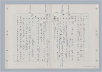 主要名稱：國台對照活用辭典印製手稿/副題名：ㄋ一ㄚˊ~ㄌ一圖檔，第85張，共130張