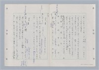 主要名稱：國台對照活用辭典印製手稿/副題名：ㄋ一ㄚˊ~ㄌ一圖檔，第86張，共130張