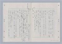 主要名稱：國台對照活用辭典印製手稿/副題名：ㄋ一ㄚˊ~ㄌ一圖檔，第87張，共130張