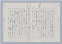 主要名稱：國台對照活用辭典印製手稿/副題名：ㄋ一ㄚˊ~ㄌ一圖檔，第88張，共130張