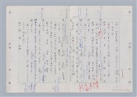 主要名稱：國台對照活用辭典印製手稿/副題名：ㄋ一ㄚˊ~ㄌ一圖檔，第89張，共130張