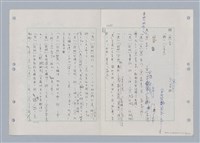 主要名稱：國台對照活用辭典印製手稿/副題名：ㄋ一ㄚˊ~ㄌ一圖檔，第90張，共130張