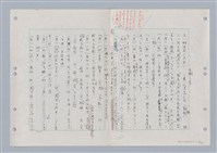 主要名稱：國台對照活用辭典印製手稿/副題名：ㄋ一ㄚˊ~ㄌ一圖檔，第91張，共130張