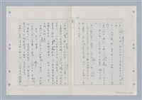 主要名稱：國台對照活用辭典印製手稿/副題名：ㄋ一ㄚˊ~ㄌ一圖檔，第92張，共130張