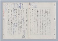 主要名稱：國台對照活用辭典印製手稿/副題名：ㄋ一ㄚˊ~ㄌ一圖檔，第94張，共130張