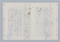 主要名稱：國台對照活用辭典印製手稿/副題名：ㄋ一ㄚˊ~ㄌ一圖檔，第95張，共130張