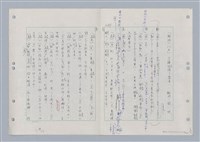 主要名稱：國台對照活用辭典印製手稿/副題名：ㄋ一ㄚˊ~ㄌ一圖檔，第96張，共130張