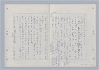 主要名稱：國台對照活用辭典印製手稿/副題名：ㄋ一ㄚˊ~ㄌ一圖檔，第97張，共130張