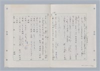 主要名稱：國台對照活用辭典印製手稿/副題名：ㄋ一ㄚˊ~ㄌ一圖檔，第98張，共130張