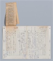 主要名稱：國台對照活用辭典印製手稿/副題名：ㄋ一ㄚˊ~ㄌ一圖檔，第99張，共130張