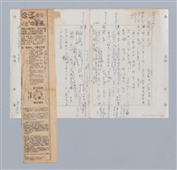 主要名稱：國台對照活用辭典印製手稿/副題名：ㄋ一ㄚˊ~ㄌ一圖檔，第100張，共130張