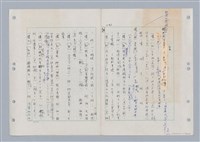 主要名稱：國台對照活用辭典印製手稿/副題名：ㄋ一ㄚˊ~ㄌ一圖檔，第101張，共130張