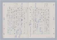 主要名稱：國台對照活用辭典印製手稿/副題名：ㄋ一ㄚˊ~ㄌ一圖檔，第102張，共130張