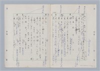 主要名稱：國台對照活用辭典印製手稿/副題名：ㄋ一ㄚˊ~ㄌ一圖檔，第103張，共130張