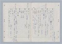 主要名稱：國台對照活用辭典印製手稿/副題名：ㄋ一ㄚˊ~ㄌ一圖檔，第104張，共130張