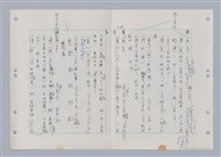 主要名稱：國台對照活用辭典印製手稿/副題名：ㄋ一ㄚˊ~ㄌ一圖檔，第105張，共130張