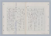 主要名稱：國台對照活用辭典印製手稿/副題名：ㄋ一ㄚˊ~ㄌ一圖檔，第106張，共130張