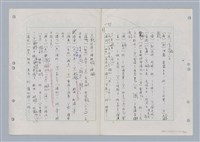 主要名稱：國台對照活用辭典印製手稿/副題名：ㄋ一ㄚˊ~ㄌ一圖檔，第107張，共130張