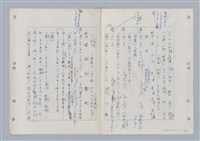 主要名稱：國台對照活用辭典印製手稿/副題名：ㄋ一ㄚˊ~ㄌ一圖檔，第108張，共130張