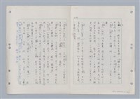 主要名稱：國台對照活用辭典印製手稿/副題名：ㄋ一ㄚˊ~ㄌ一圖檔，第109張，共130張