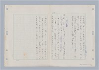 主要名稱：國台對照活用辭典印製手稿/副題名：ㄋ一ㄚˊ~ㄌ一圖檔，第110張，共130張