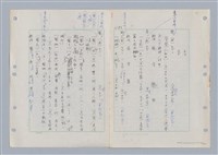 主要名稱：國台對照活用辭典印製手稿/副題名：ㄋ一ㄚˊ~ㄌ一圖檔，第111張，共130張