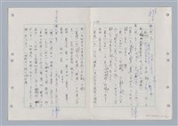 主要名稱：國台對照活用辭典印製手稿/副題名：ㄋ一ㄚˊ~ㄌ一圖檔，第112張，共130張