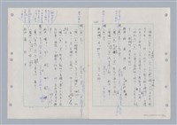 主要名稱：國台對照活用辭典印製手稿/副題名：ㄋ一ㄚˊ~ㄌ一圖檔，第113張，共130張