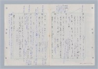 主要名稱：國台對照活用辭典印製手稿/副題名：ㄋ一ㄚˊ~ㄌ一圖檔，第114張，共130張