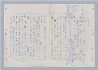 主要名稱：國台對照活用辭典印製手稿/副題名：ㄋ一ㄚˊ~ㄌ一圖檔，第115張，共130張