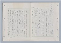 主要名稱：國台對照活用辭典印製手稿/副題名：ㄋ一ㄚˊ~ㄌ一圖檔，第116張，共130張