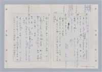 主要名稱：國台對照活用辭典印製手稿/副題名：ㄋ一ㄚˊ~ㄌ一圖檔，第117張，共130張