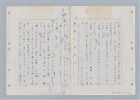 主要名稱：國台對照活用辭典印製手稿/副題名：ㄋ一ㄚˊ~ㄌ一圖檔，第118張，共130張