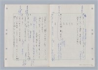 主要名稱：國台對照活用辭典印製手稿/副題名：ㄋ一ㄚˊ~ㄌ一圖檔，第120張，共130張