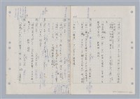 主要名稱：國台對照活用辭典印製手稿/副題名：ㄋ一ㄚˊ~ㄌ一圖檔，第121張，共130張