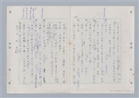 主要名稱：國台對照活用辭典印製手稿/副題名：ㄋ一ㄚˊ~ㄌ一圖檔，第122張，共130張