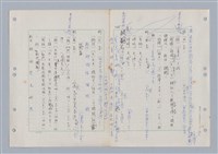 主要名稱：國台對照活用辭典印製手稿/副題名：ㄋ一ㄚˊ~ㄌ一圖檔，第123張，共130張