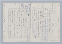 主要名稱：國台對照活用辭典印製手稿/副題名：ㄋ一ㄚˊ~ㄌ一圖檔，第124張，共130張