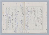 主要名稱：國台對照活用辭典印製手稿/副題名：ㄋ一ㄚˊ~ㄌ一圖檔，第125張，共130張