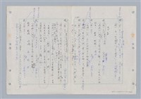 主要名稱：國台對照活用辭典印製手稿/副題名：ㄋ一ㄚˊ~ㄌ一圖檔，第126張，共130張