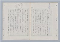 主要名稱：國台對照活用辭典印製手稿/副題名：ㄋ一ㄚˊ~ㄌ一圖檔，第127張，共130張